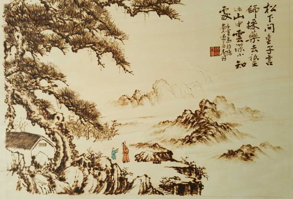 孟丹烙画