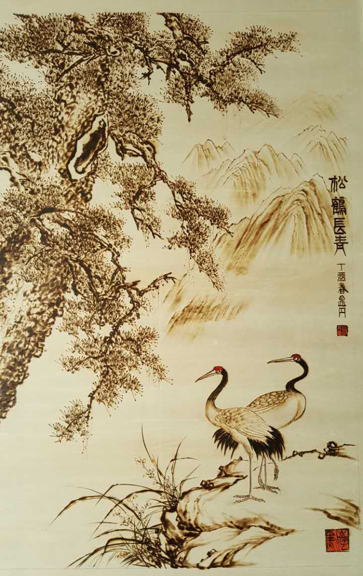 孟丹烙画