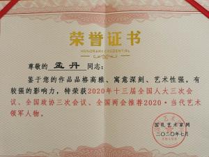 荣誉证书